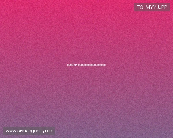 鲸鲨直播APP全新上线，带你体验最真实互动与精彩内容